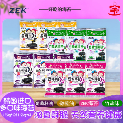 韩国ZEK橄榄油烤海苔 4口味 组合儿童即食进口紫菜补钙拌饭15g*2+12g*4包