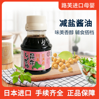 日本和寓良品昆布酱油100ml儿童调味品宝宝辅食佐餐添加香醇酱油