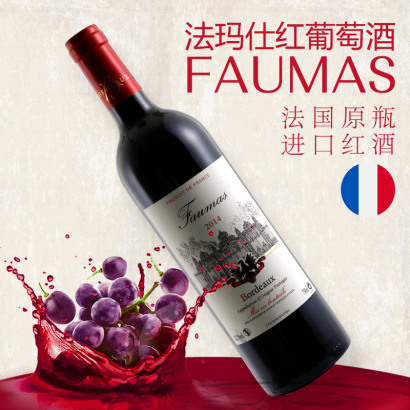 法国波尔多原瓶进口AOP红酒2014年份葡萄酒干红750ml