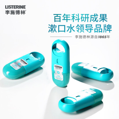 李施德林LISTERINE 口腔喷雾 清新口气 便携口腔清新喷雾