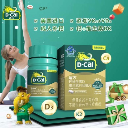 迪巧D-CAL 钙维生素D维生素K咀嚼片1.2g/片*90片 中老年女性男青年补钙片维生素d3孕妇
