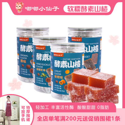 嘟嘟小仙子酵素山楂200g/罐 零食山楂条 宝宝山楂山楂片无添加小零食婴儿酵素山楂