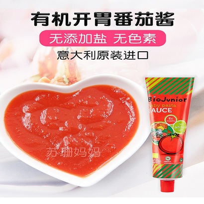 意大利碧欧奇辅食番茄酱婴幼儿有机拌拌酱宝宝辅食面条调味料红色管装150g