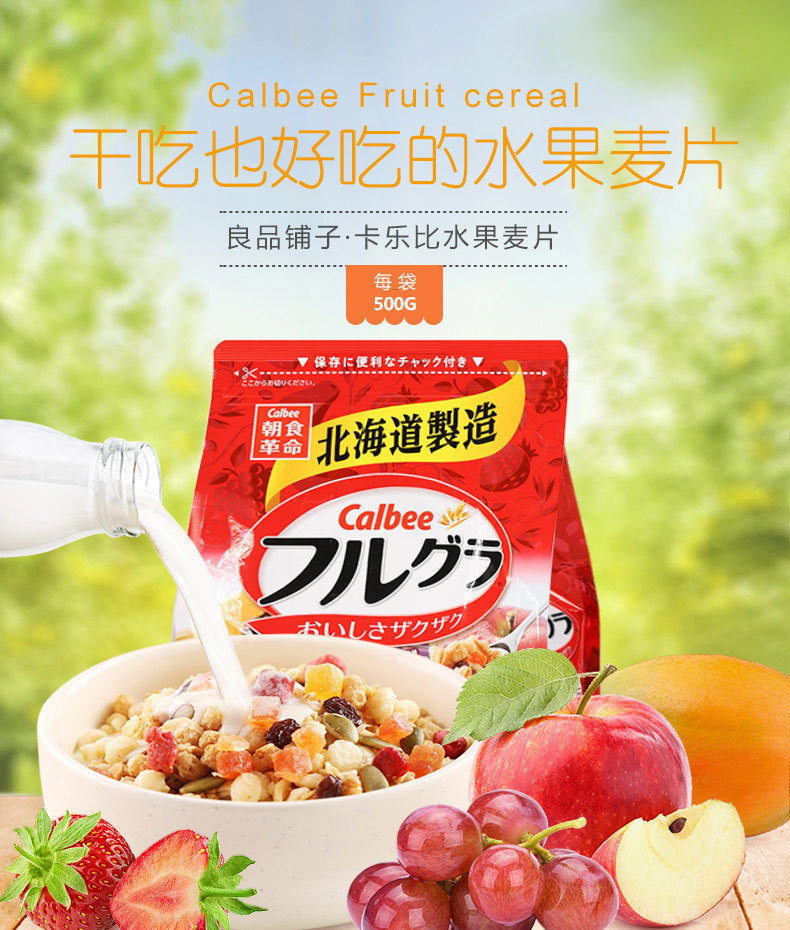 日本进口卡乐比Calbee®水果麦片500g 早餐零食麦片冲饮