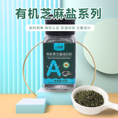 香港小棕熊Little Brown Bear 儿童调味料 有机芝麻盐30g装调味品拌饭料